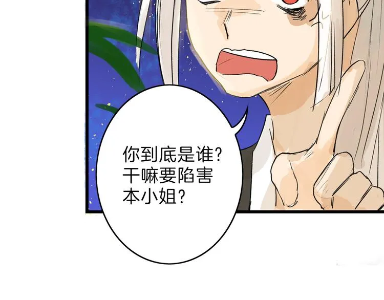 第7话 回去的方法 第41页