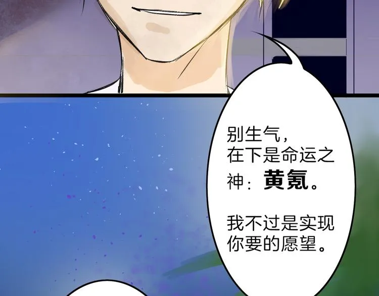 第7话 回去的方法 第43页