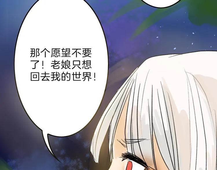 第7话 回去的方法 第44页