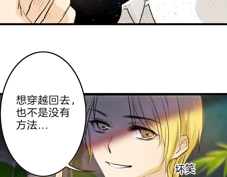第7话 回去的方法 第46页