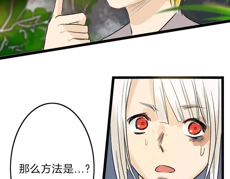第7话 回去的方法 第47页