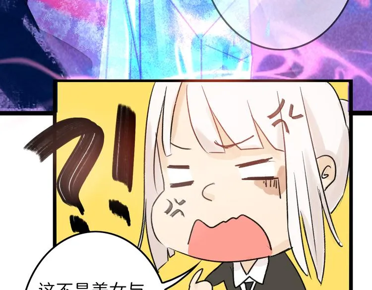 第7话 回去的方法 第50页