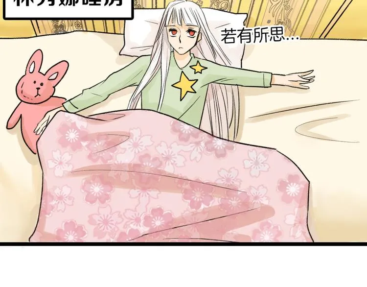第7话 回去的方法 第55页