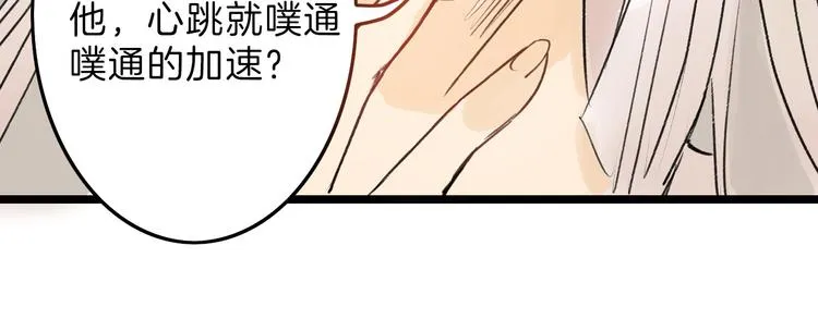 第7话 回去的方法 第60页