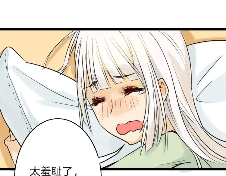 第7话 回去的方法 第61页