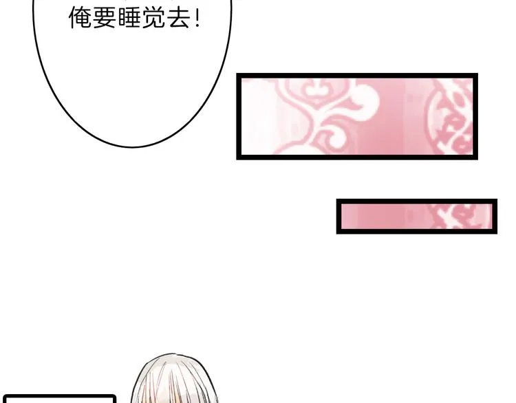 第7话 回去的方法 第62页