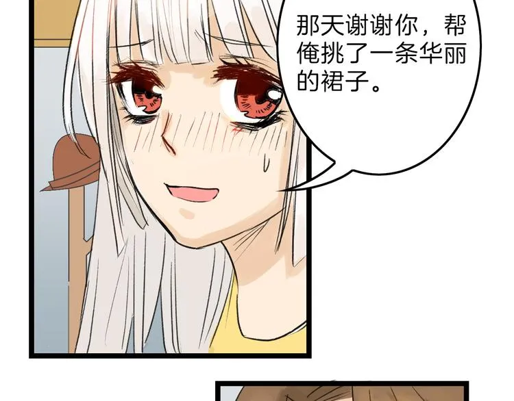第7话 回去的方法 第66页