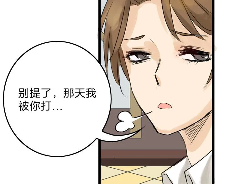 第7话 回去的方法 第67页