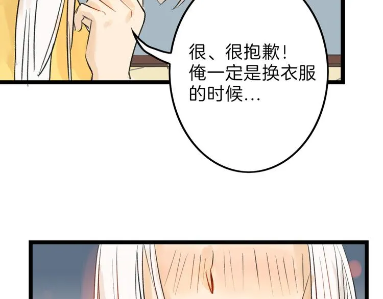 第7话 回去的方法 第69页