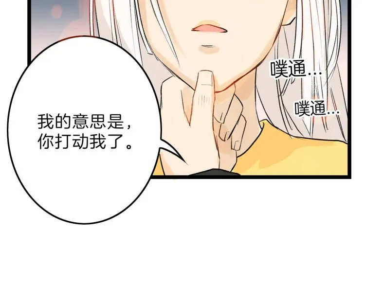 第7话 回去的方法 第70页
