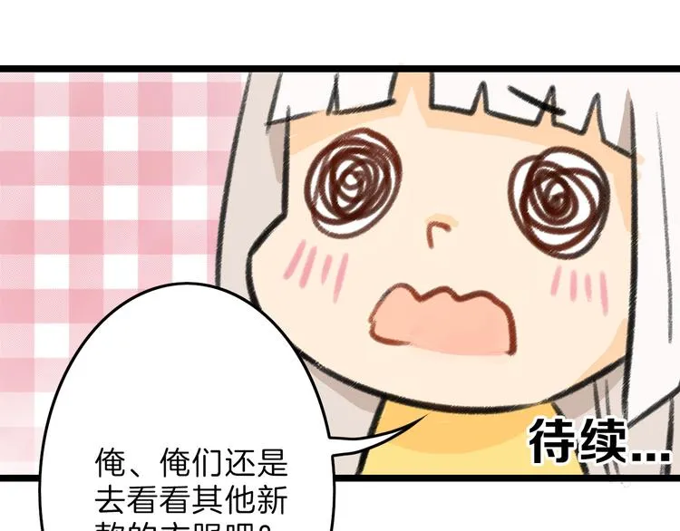 第7话 回去的方法 第71页