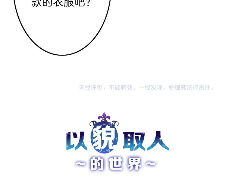 第7话 回去的方法 第72页