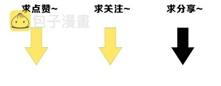 第7话 回去的方法 第77页