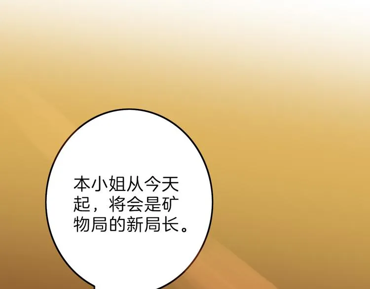 第8话 外貌城 第3页