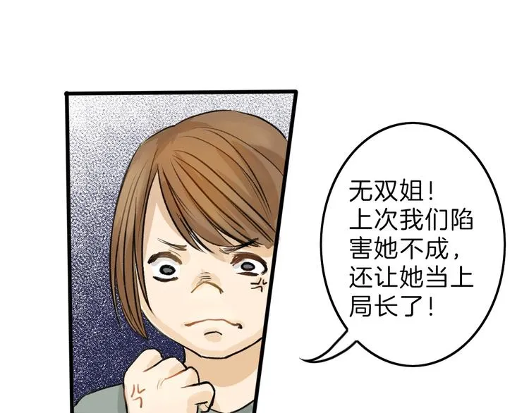 第8话 外貌城 第6页