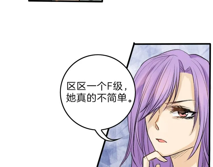 第8话 外貌城 第7页
