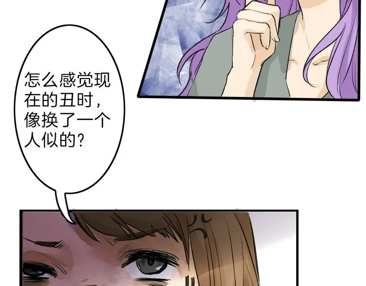 第8话 外貌城 第8页