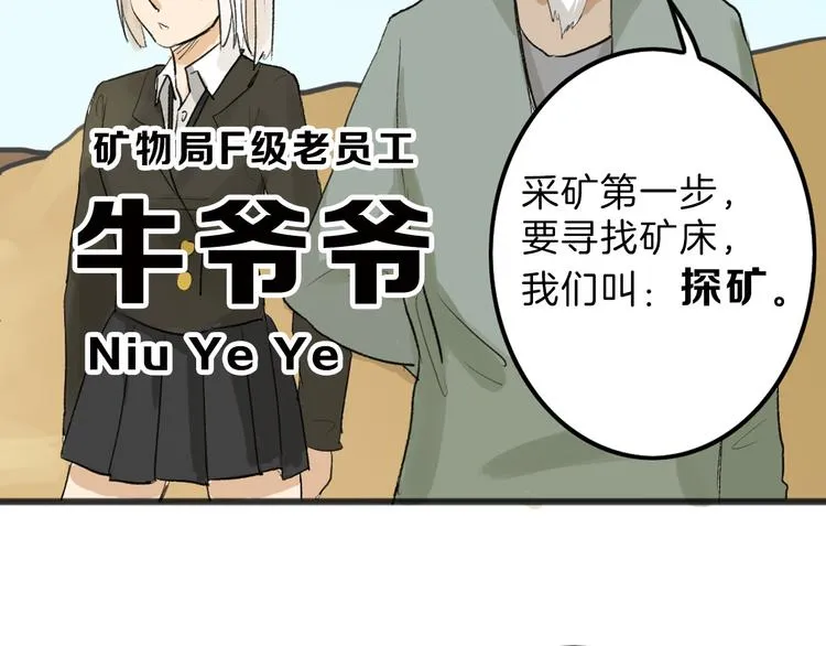 第8话 外貌城 第13页