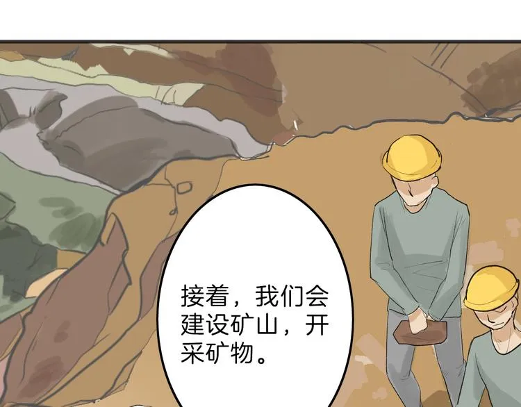 第8话 外貌城 第15页