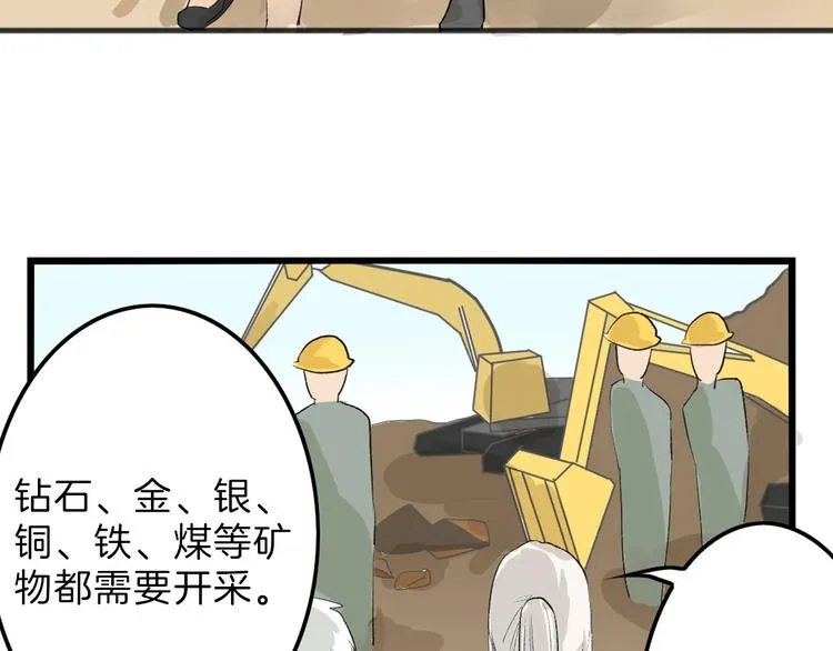 第8话 外貌城 第17页