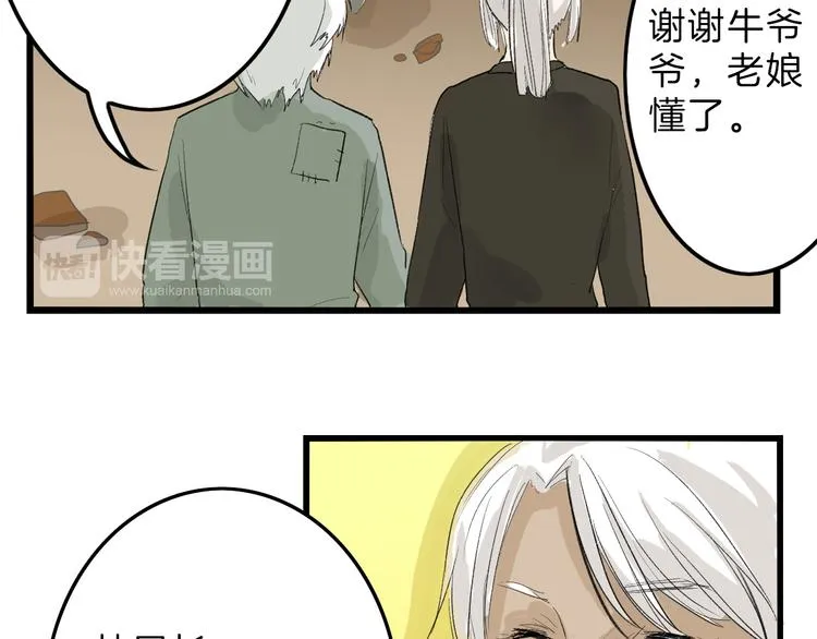 第8话 外貌城 第18页