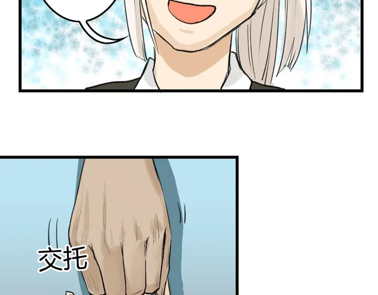 第8话 外貌城 第20页
