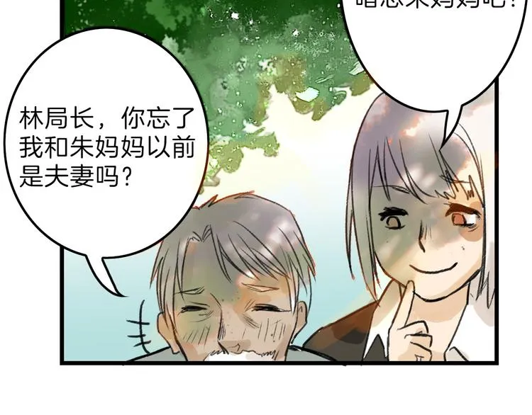 第8话 外貌城 第24页