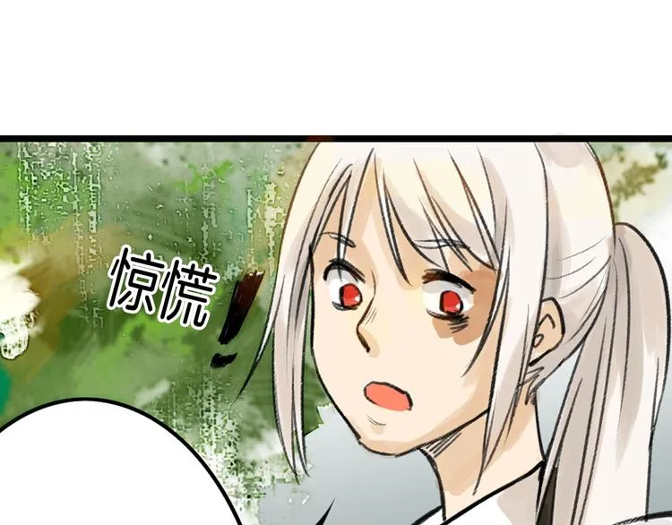 第8话 外貌城 第25页