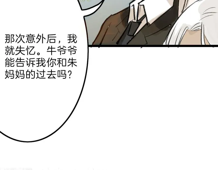 第8话 外貌城 第26页