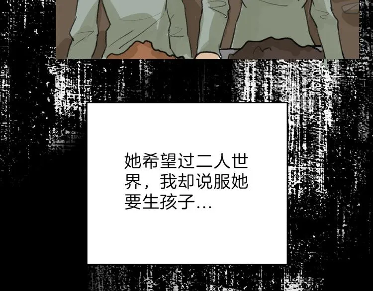 第8话 外貌城 第28页