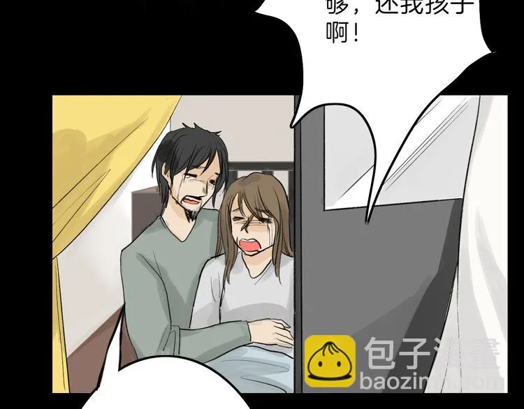 第8话 外貌城 第34页