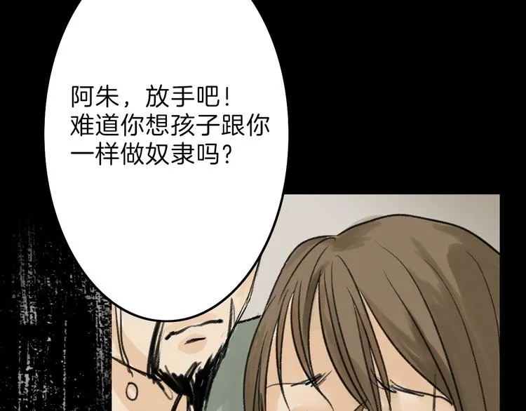 第8话 外貌城 第35页