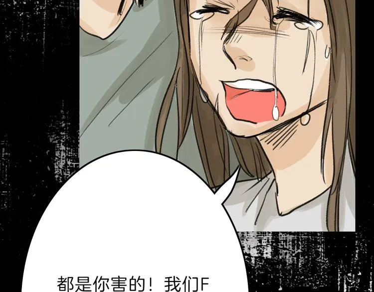 第8话 外貌城 第36页