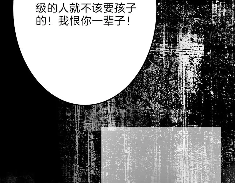第8话 外貌城 第37页