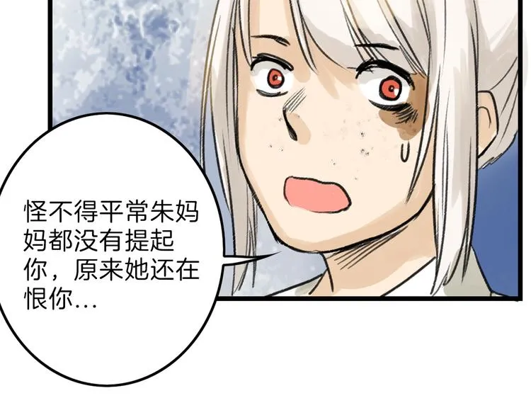 第8话 外貌城 第39页