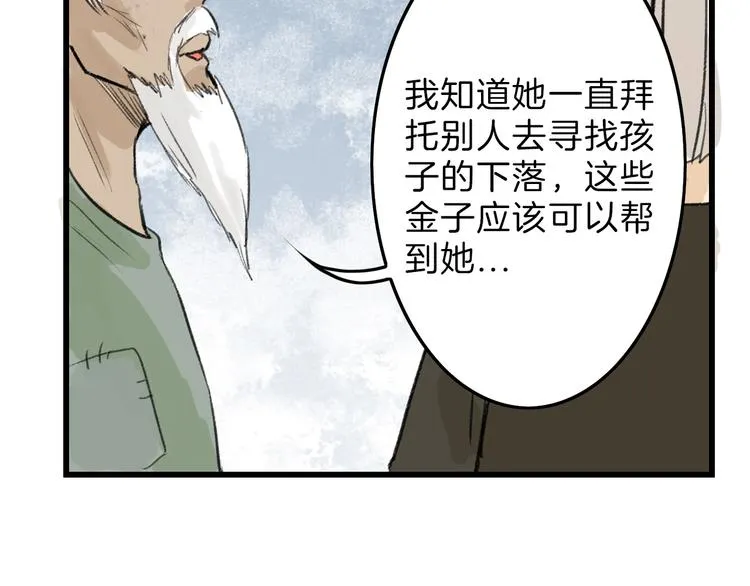 第8话 外貌城 第41页