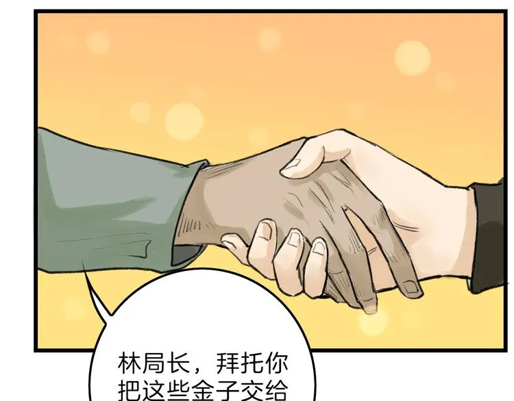 第8话 外貌城 第42页