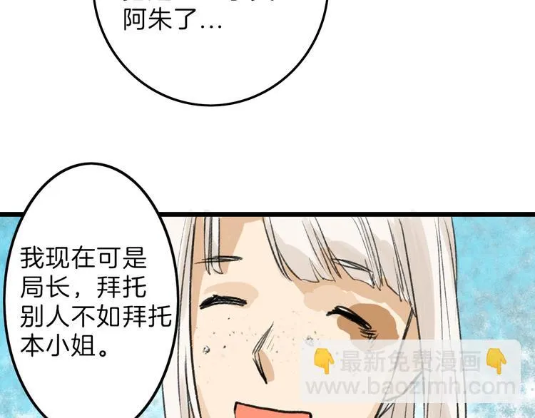 第8话 外貌城 第43页