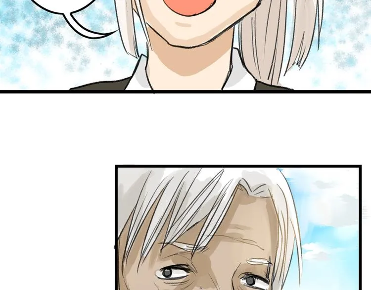 第8话 外貌城 第44页