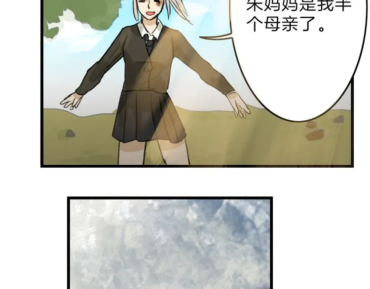 第8话 外貌城 第46页