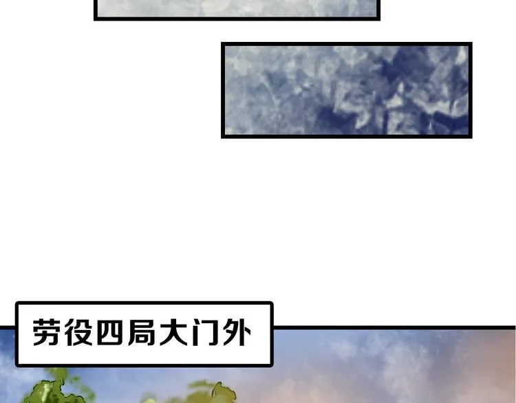 第8话 外貌城 第47页