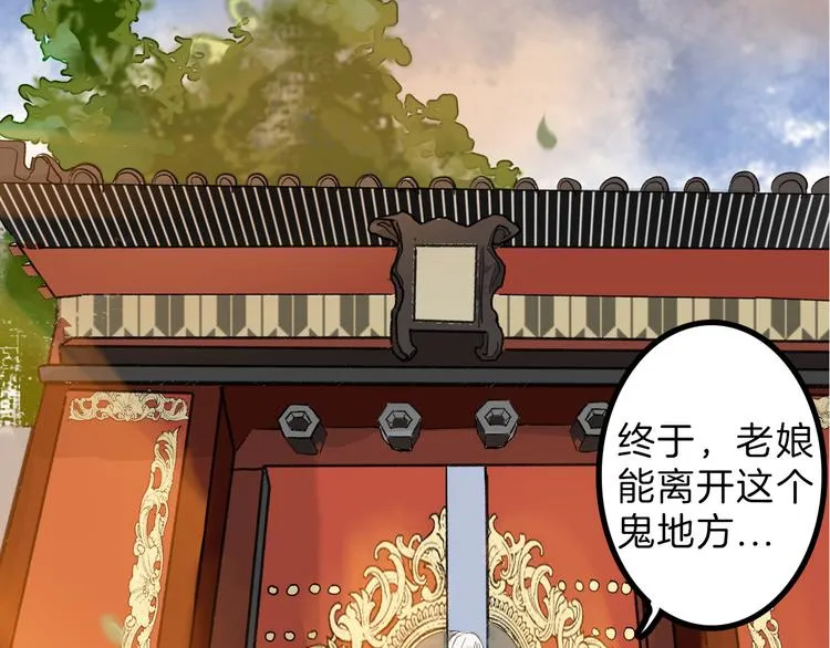 第8话 外貌城 第48页