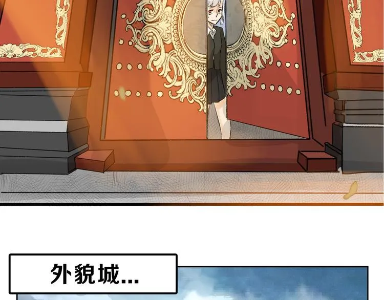 第8话 外貌城 第49页
