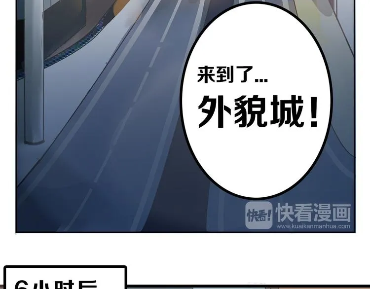 第8话 外貌城 第51页