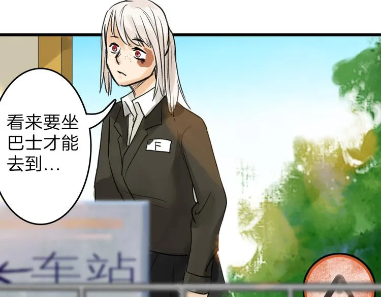 第8话 外貌城 第54页