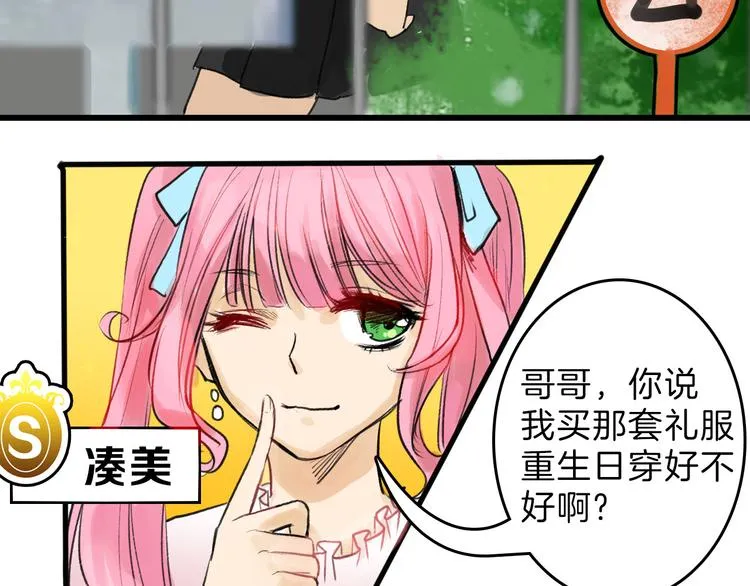 第8话 外貌城 第55页