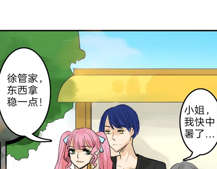 第8话 外貌城 第57页