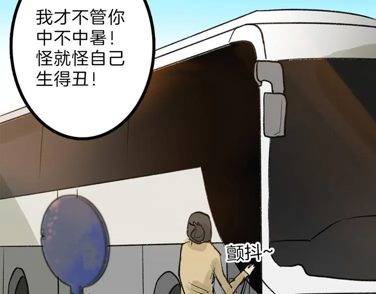 第8话 外貌城 第59页