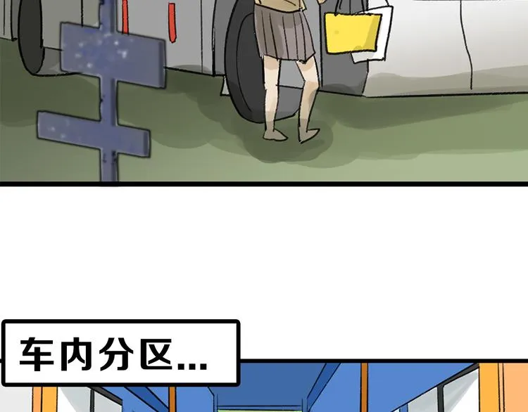第8话 外貌城 第60页