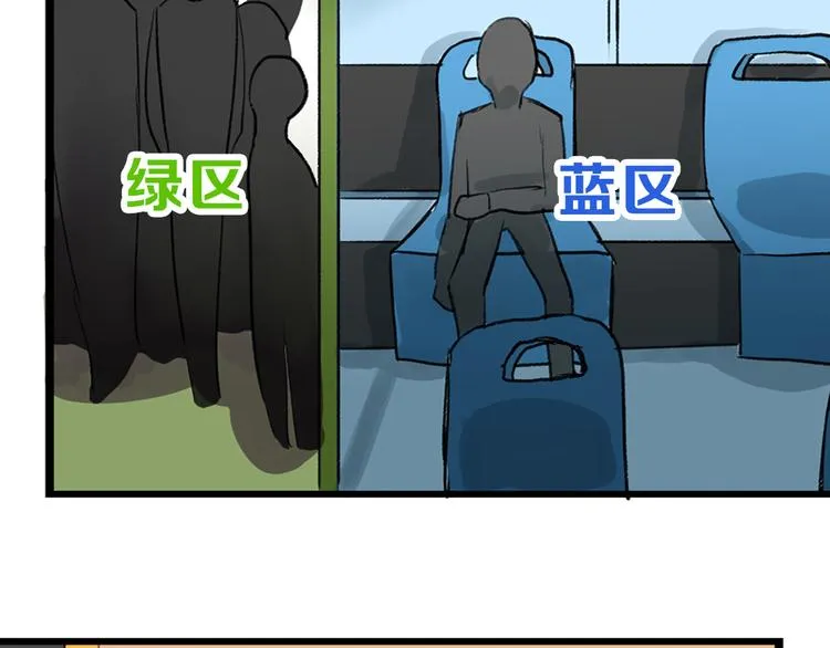 第8话 外貌城 第62页